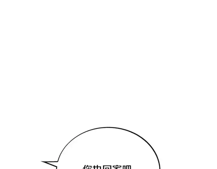 漫画《修罗的恋人》第79话 违抗圣旨第44张图