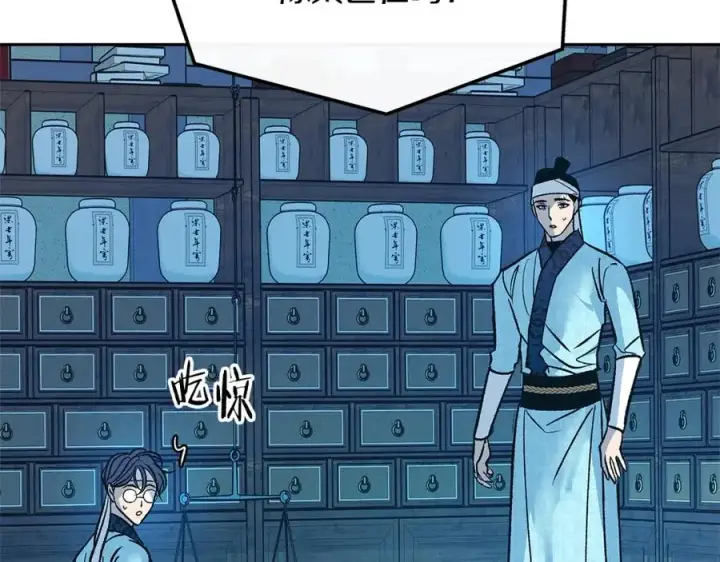漫画《修罗的恋人》第79话 违抗圣旨第48张图