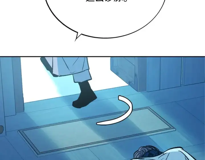 漫画《修罗的恋人》第79话 违抗圣旨第64张图