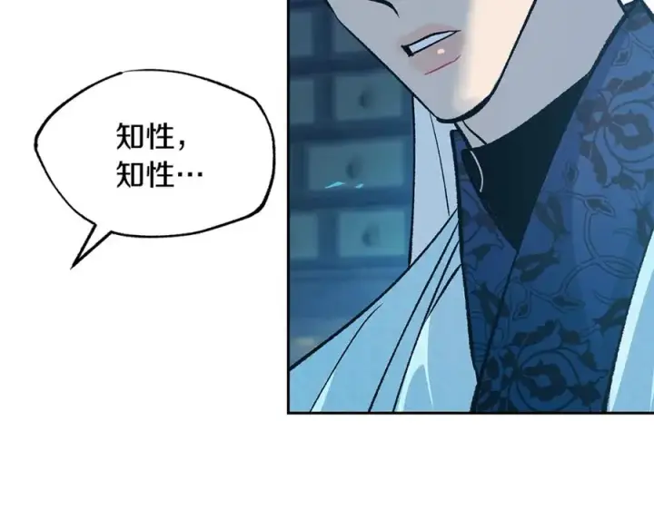 漫画《修罗的恋人》第79话 违抗圣旨第70张图