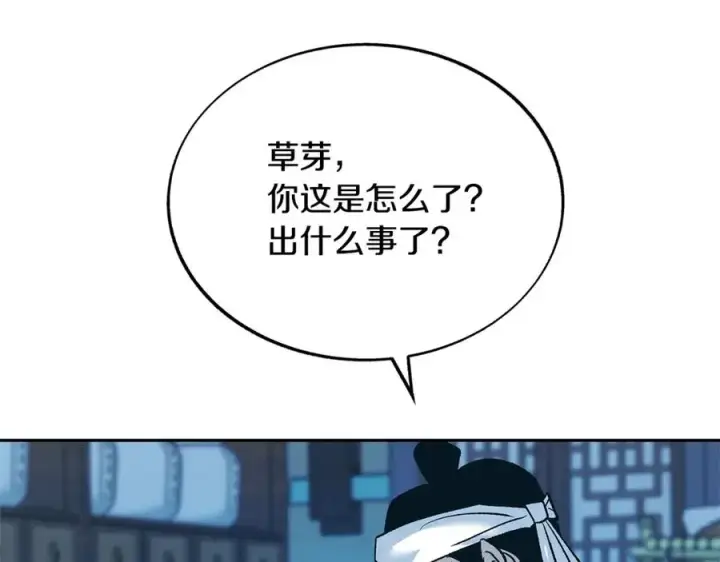 漫画《修罗的恋人》第79话 违抗圣旨第74张图