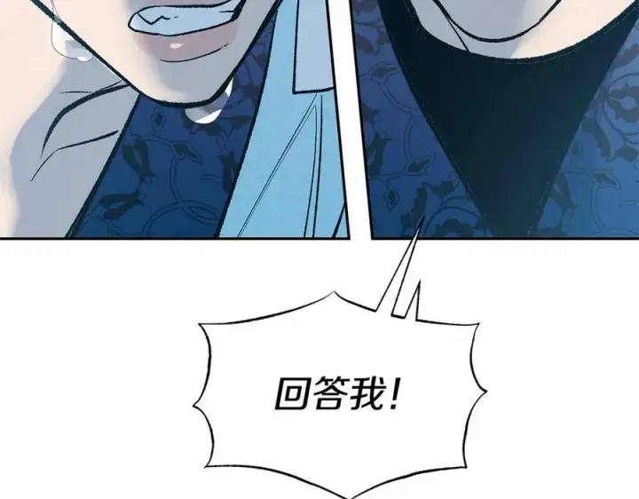 漫画《修罗的恋人》第79话 违抗圣旨第79张图