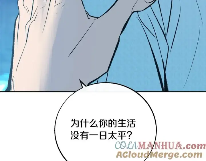 漫画《修罗的恋人》第79话 违抗圣旨第81张图