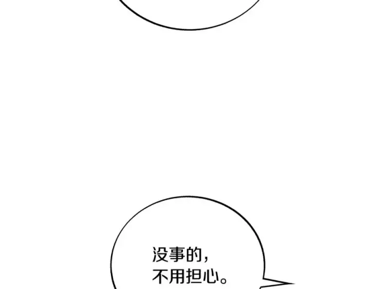 漫画《修罗的恋人》第79话 违抗圣旨第82张图