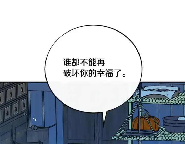 漫画《修罗的恋人》第79话 违抗圣旨第88张图