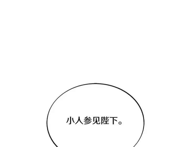 漫画《修罗的恋人》第79话 违抗圣旨第91张图