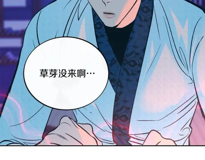 漫画《修罗的恋人》第79话 违抗圣旨第98张图