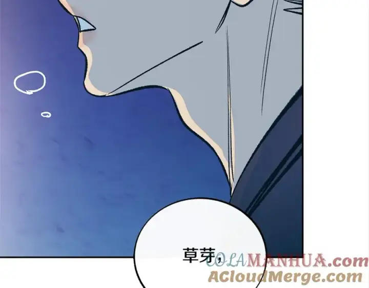 漫画《修罗的恋人》第80话 找回记忆第101张图