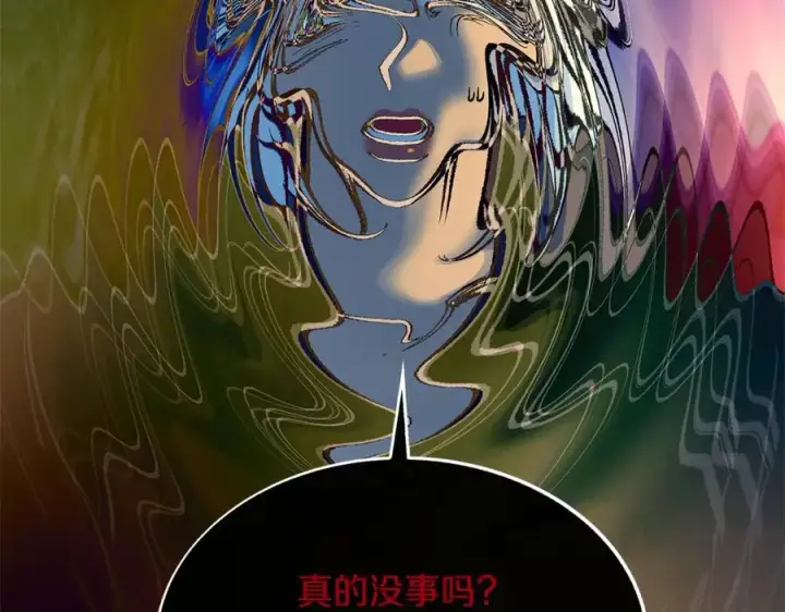 漫画《修罗的恋人》第80话 找回记忆第110张图
