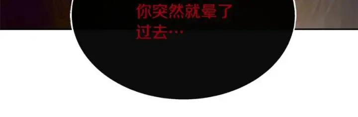 漫画《修罗的恋人》第80话 找回记忆第111张图