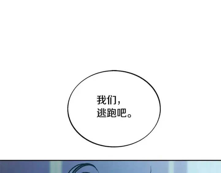 漫画《修罗的恋人》第80话 找回记忆第12张图