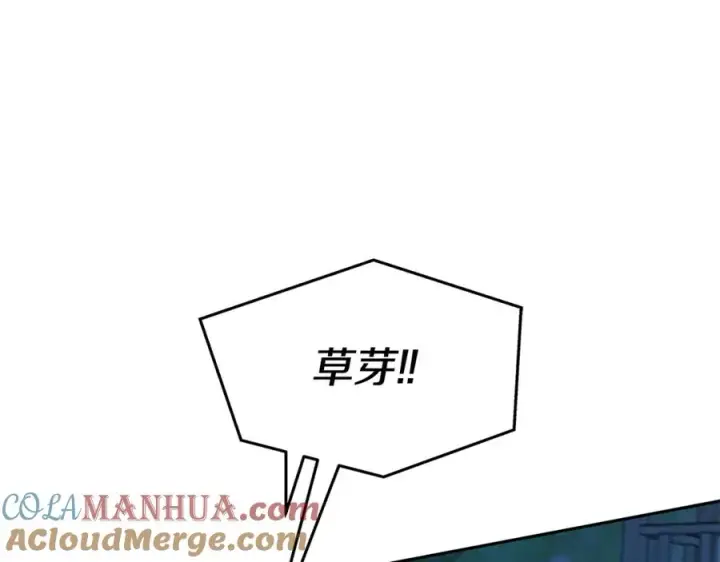 漫画《修罗的恋人》第80话 找回记忆第121张图