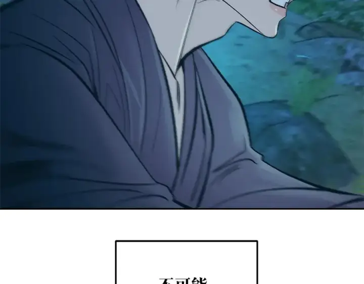 漫画《修罗的恋人》第80话 找回记忆第128张图