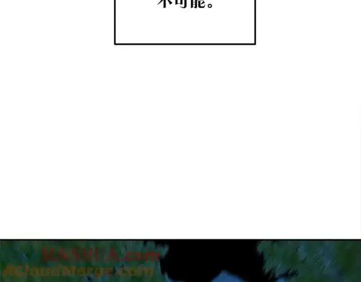 漫画《修罗的恋人》第80话 找回记忆第129张图