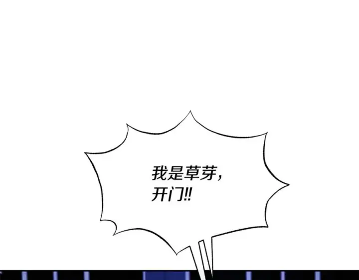 漫画《修罗的恋人》第80话 找回记忆第135张图