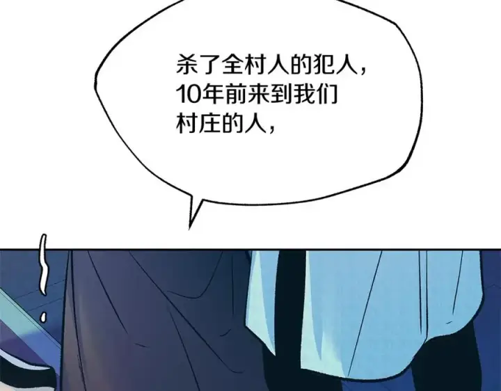 漫画《修罗的恋人》第80话 找回记忆第143张图