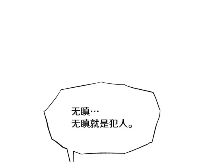 漫画《修罗的恋人》第80话 找回记忆第148张图