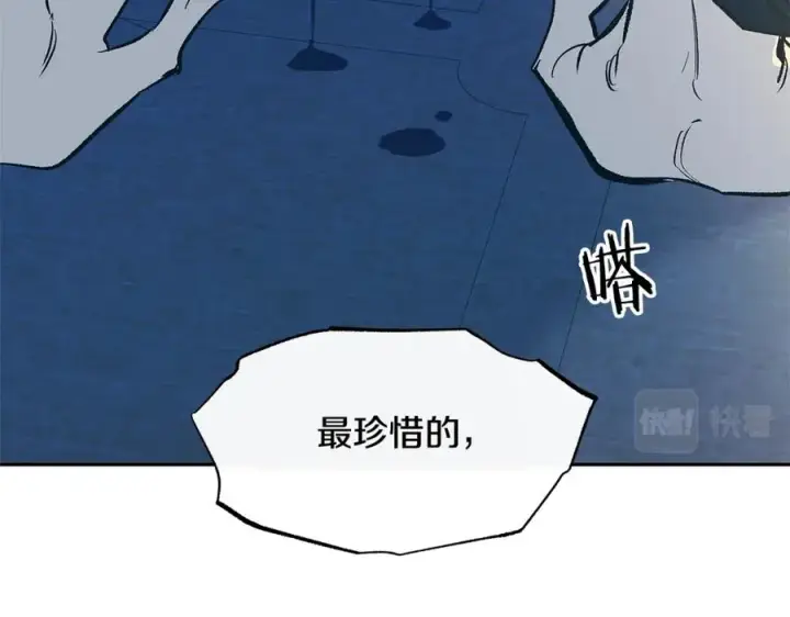 漫画《修罗的恋人》第80话 找回记忆第152张图