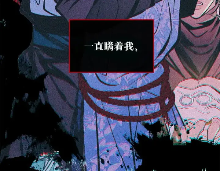 漫画《修罗的恋人》第80话 找回记忆第160张图