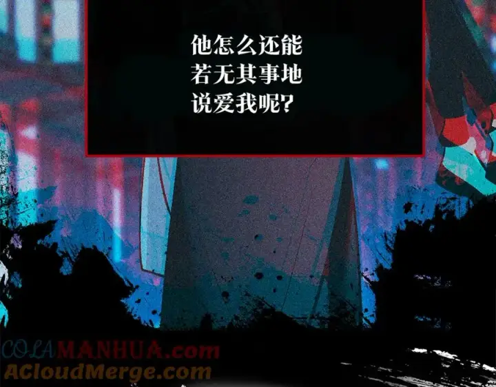 漫画《修罗的恋人》第80话 找回记忆第165张图
