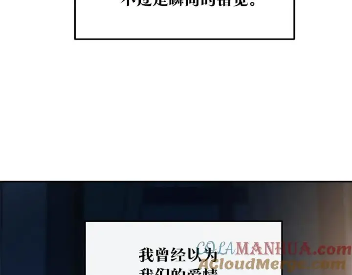 漫画《修罗的恋人》第80话 找回记忆第169张图
