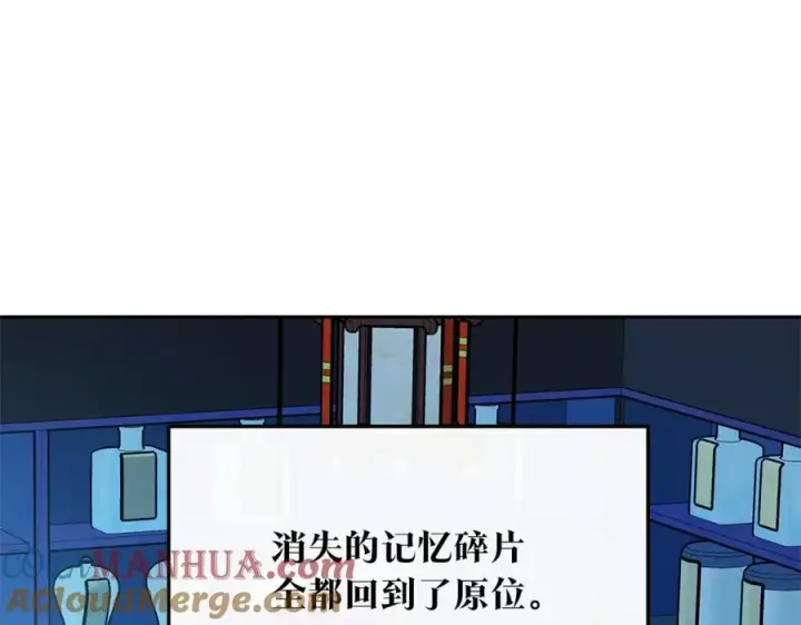 漫画《修罗的恋人》第80话 找回记忆第177张图