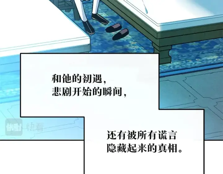漫画《修罗的恋人》第80话 找回记忆第179张图
