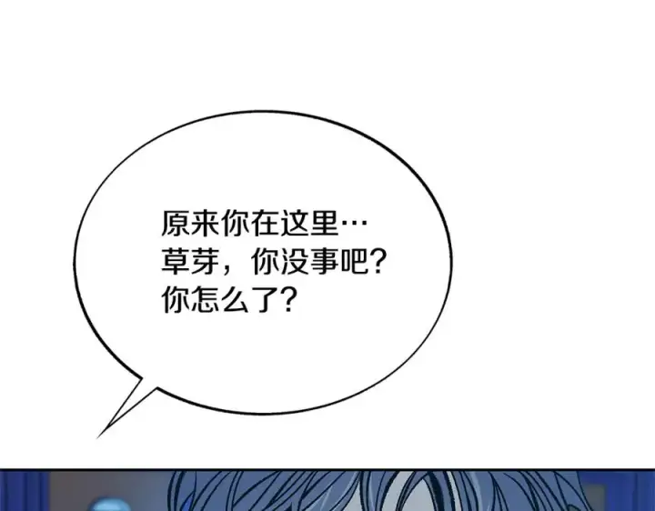 漫画《修罗的恋人》第80话 找回记忆第187张图