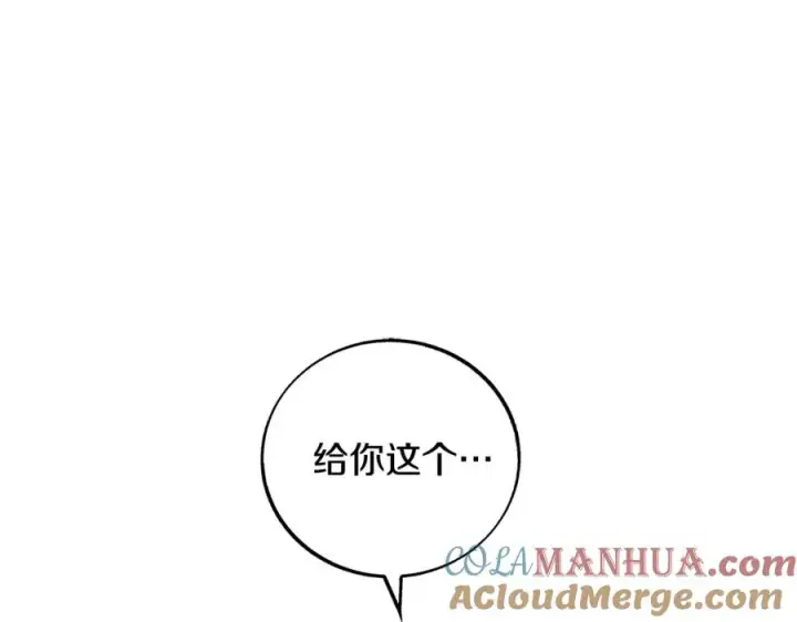 漫画《修罗的恋人》第80话 找回记忆第201张图