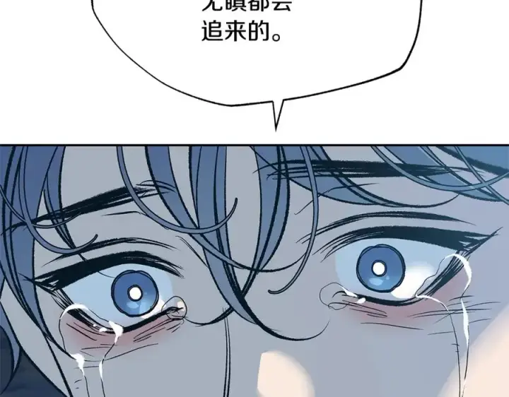 漫画《修罗的恋人》第80话 找回记忆第219张图