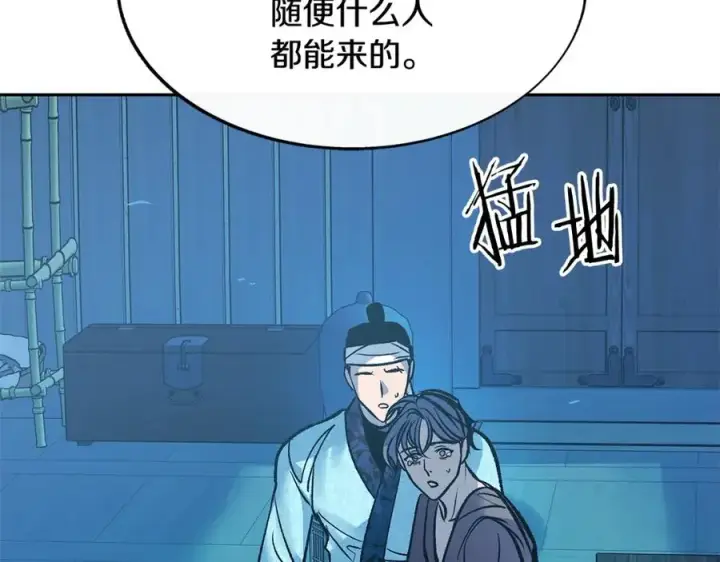漫画《修罗的恋人》第80话 找回记忆第224张图