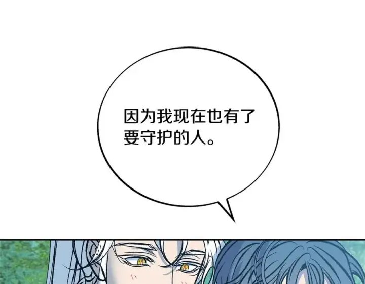 漫画《修罗的恋人》第80话 找回记忆第26张图