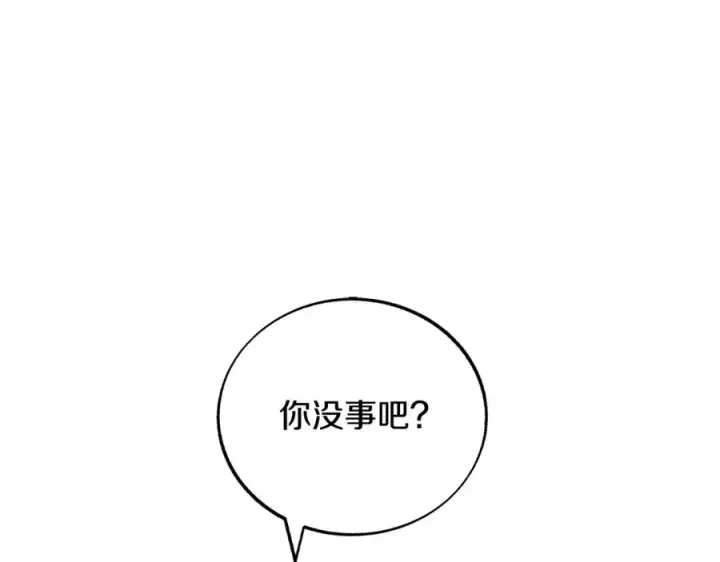 漫画《修罗的恋人》第80话 找回记忆第34张图