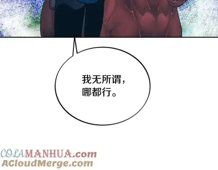 漫画《修罗的恋人》第80话 找回记忆第41张图