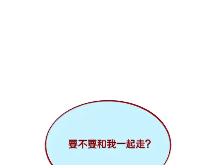漫画《修罗的恋人》第80话 找回记忆第48张图