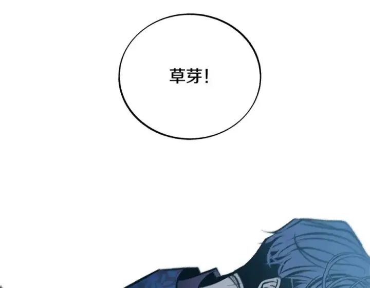漫画《修罗的恋人》第80话 找回记忆第63张图