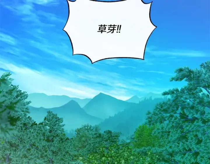 漫画《修罗的恋人》第80话 找回记忆第67张图