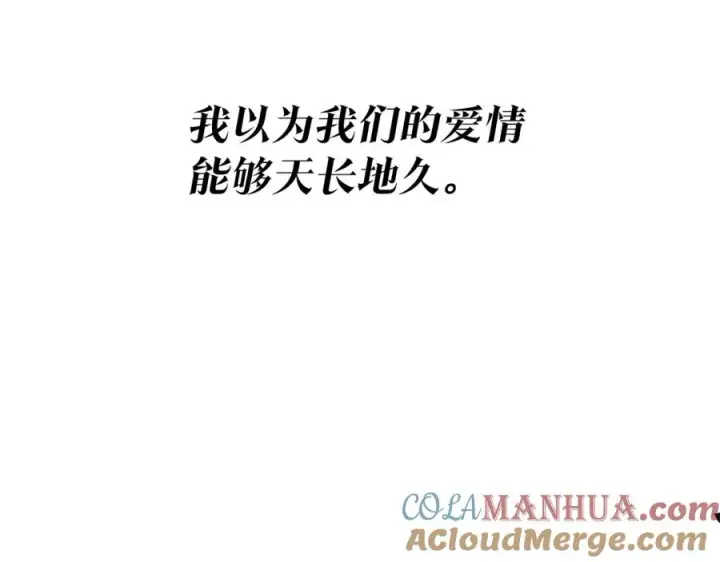 漫画《修罗的恋人》第80话 找回记忆第69张图
