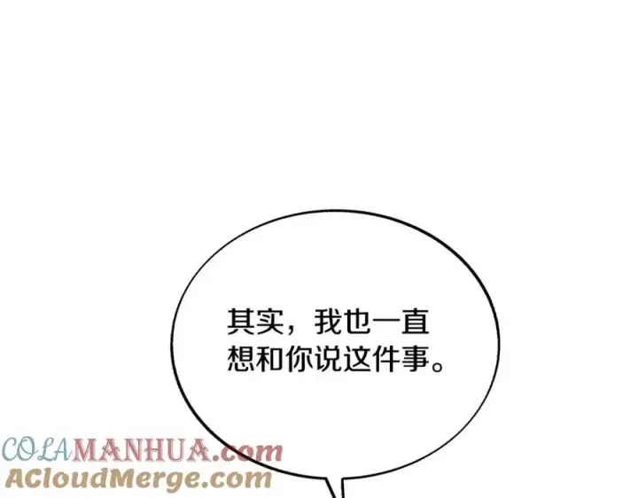 漫画《修罗的恋人》第80话 找回记忆第9张图