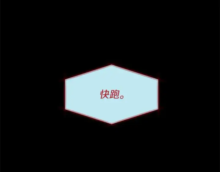 漫画《修罗的恋人》第80话 找回记忆第92张图