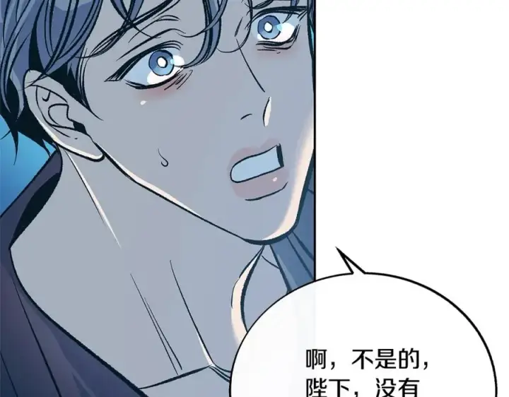 漫画《修罗的恋人》第81话 摊牌第10张图