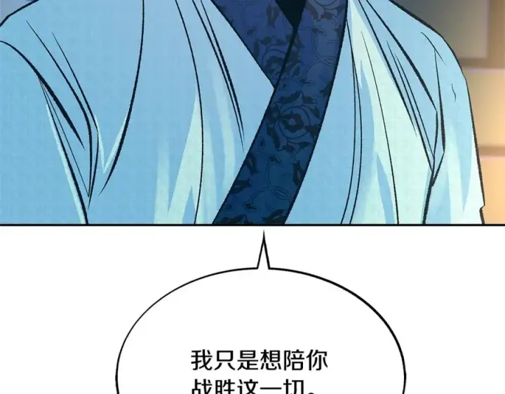 漫画《修罗的恋人》第81话 摊牌第100张图