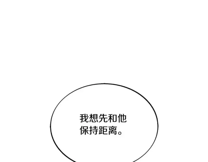 漫画《修罗的恋人》第81话 摊牌第106张图