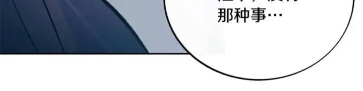 漫画《修罗的恋人》第81话 摊牌第11张图