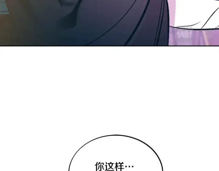 漫画《修罗的恋人》第81话 摊牌第134张图