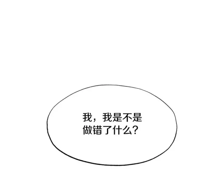 漫画《修罗的恋人》第81话 摊牌第139张图