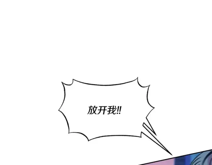 漫画《修罗的恋人》第81话 摊牌第143张图