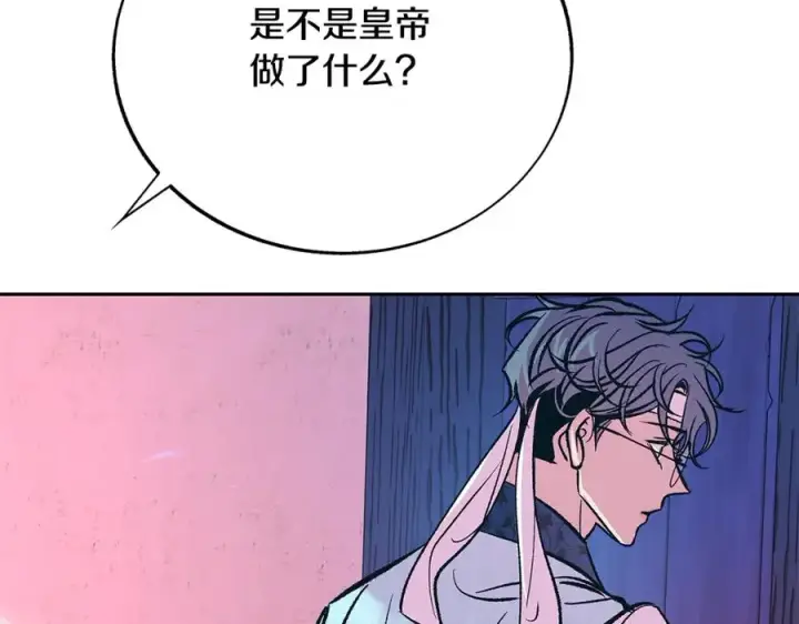 漫画《修罗的恋人》第81话 摊牌第146张图