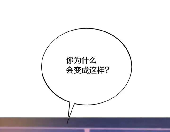 漫画《修罗的恋人》第81话 摊牌第148张图
