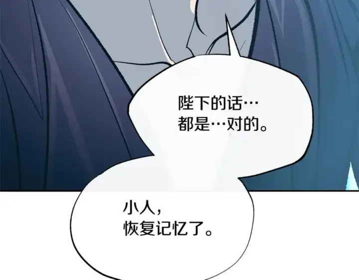 漫画《修罗的恋人》第81话 摊牌第15张图